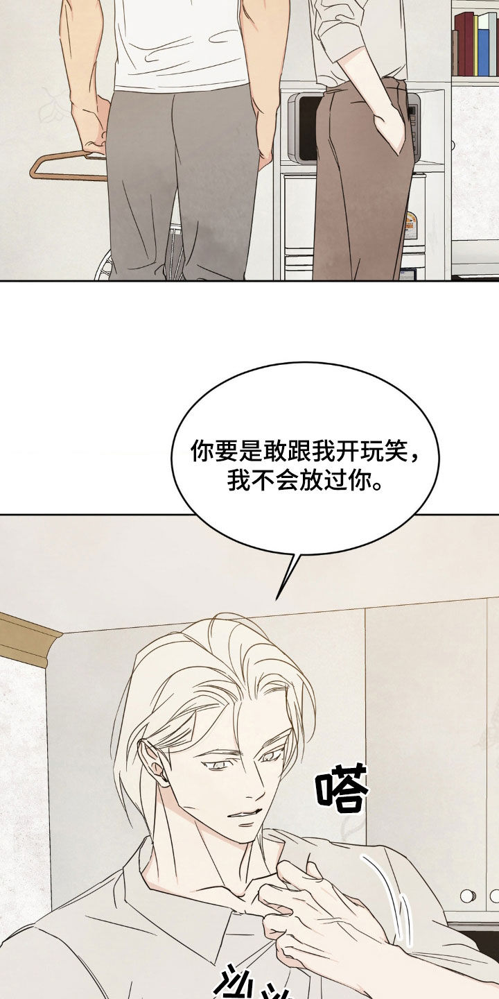 喜欢特鲁姆普的人多吗漫画,第252话1图