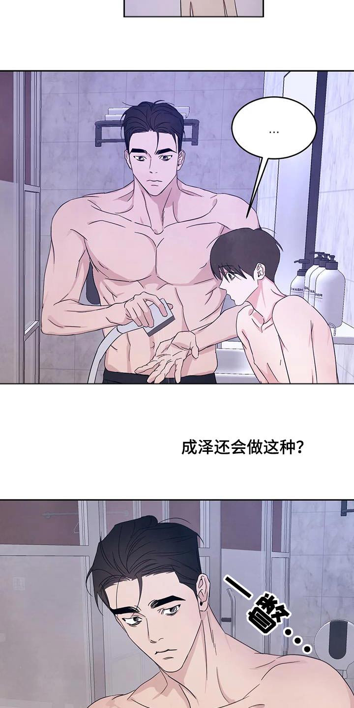 喜欢特鲁姆普的人多吗漫画,第126话2图