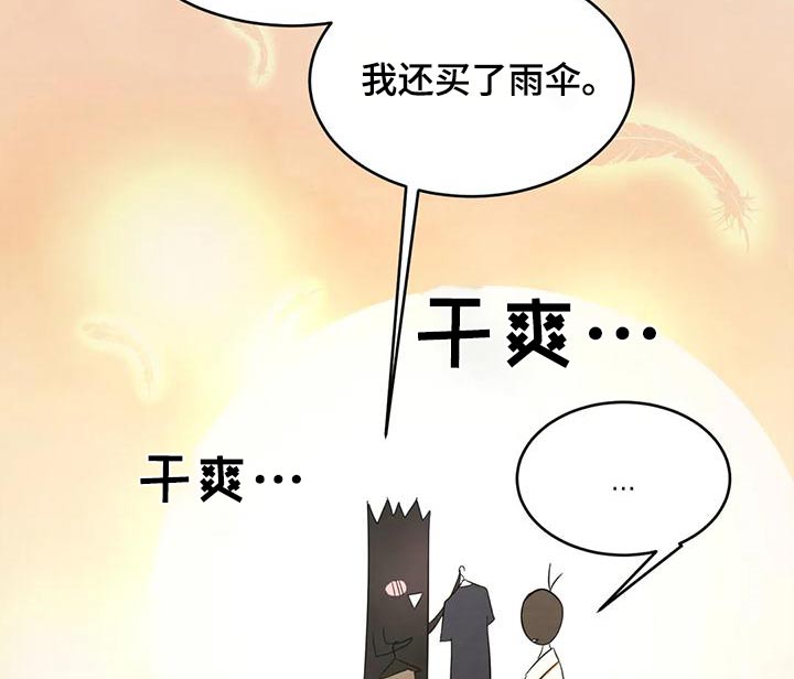喜欢特别的他漫画,第122话2图