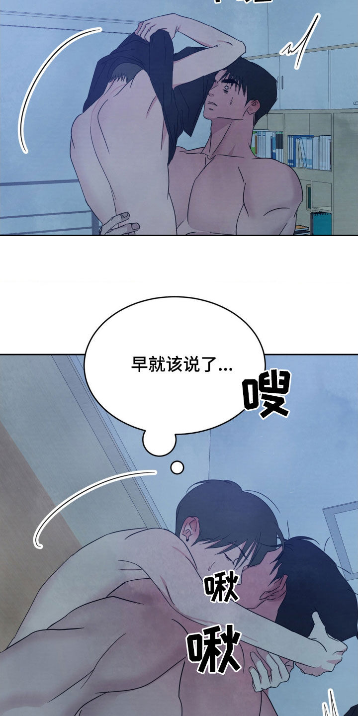 喜欢特鲁姆普的人多吗漫画,第234话1图