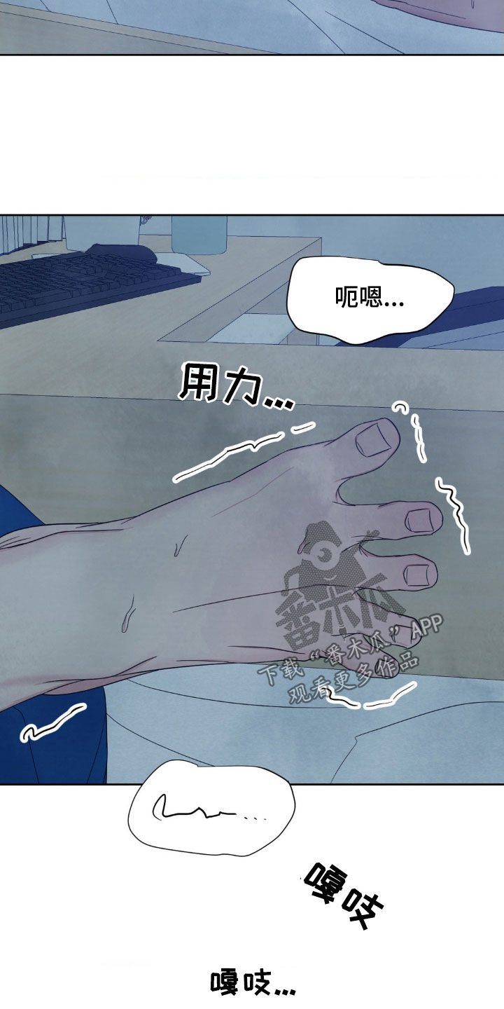 喜欢特别的他别名漫画,第230话1图