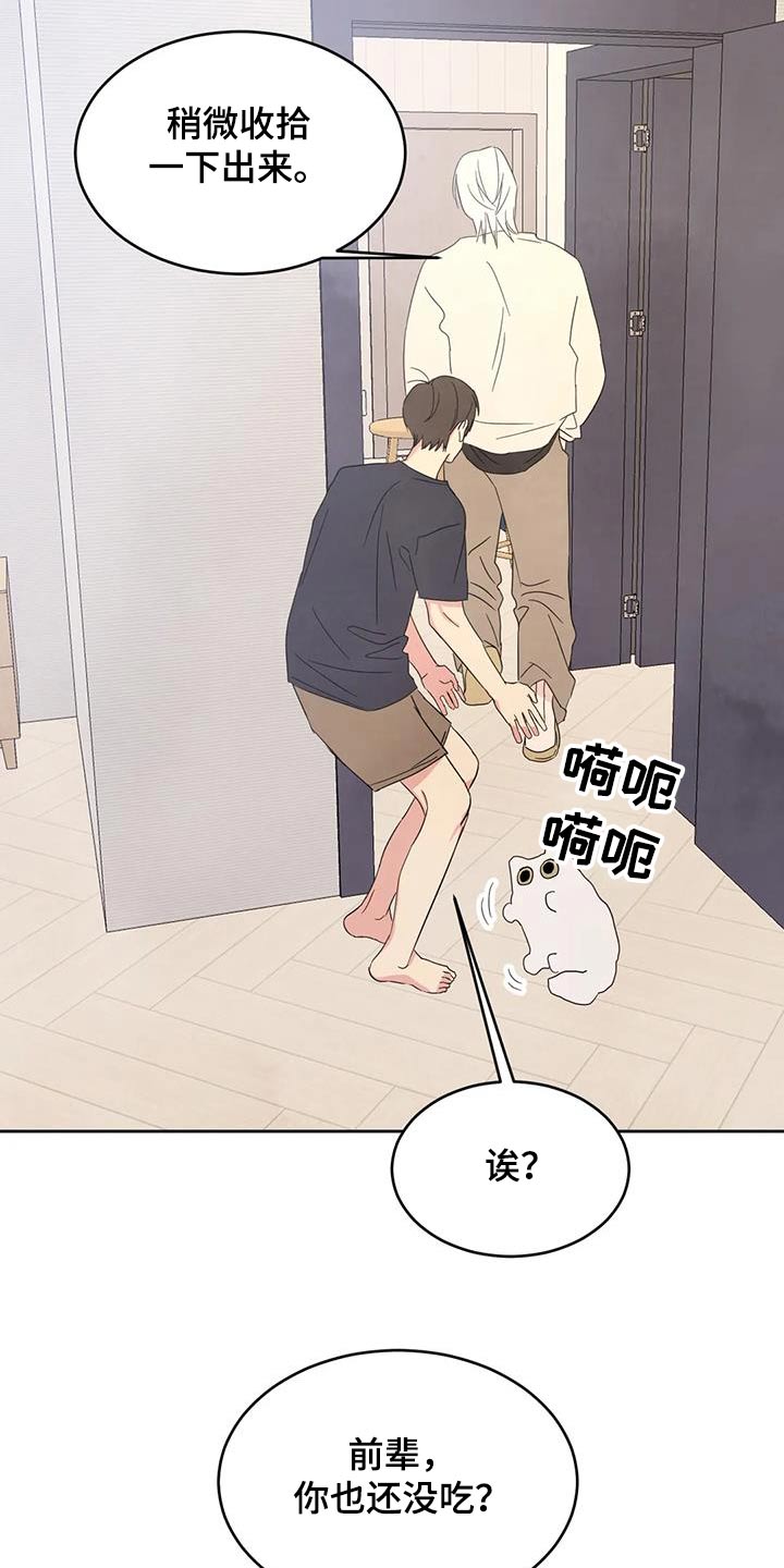 喜欢特鲁姆普的人多吗漫画,第128话1图