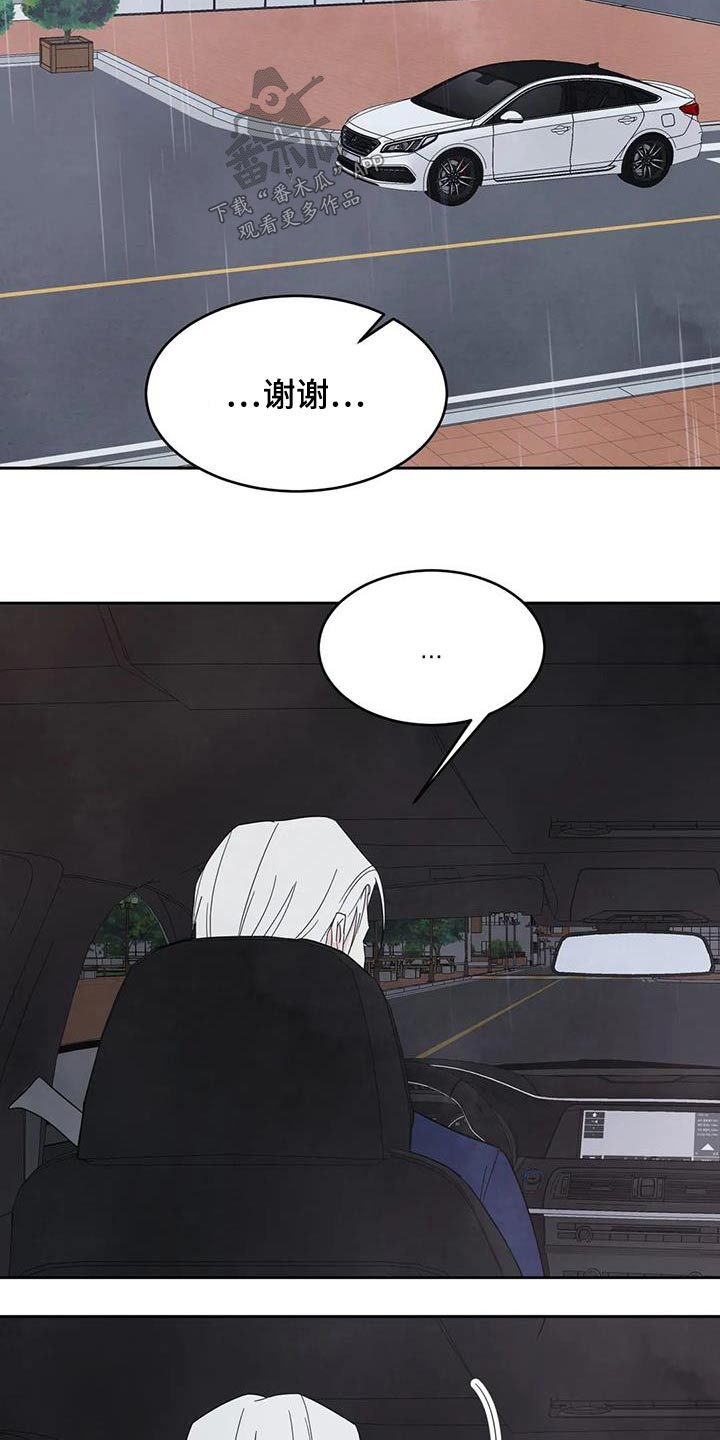 喜欢特鲁姆普的人多吗漫画,第135话2图