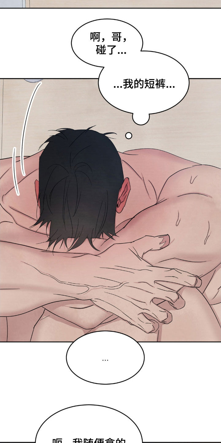 喜欢特鲁姆普的人多吗漫画,第225话2图