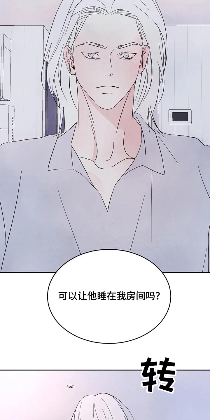 喜欢特别的他漫画,第99话1图