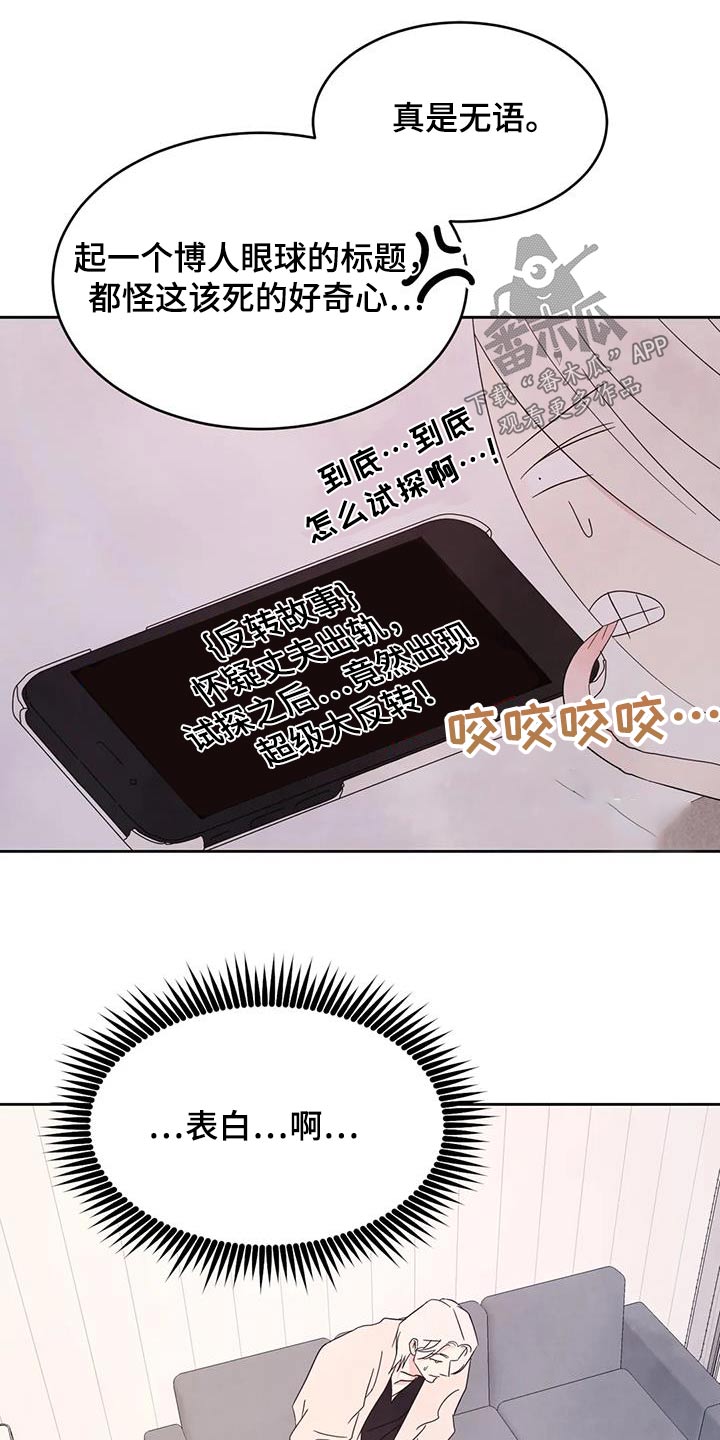 喜欢特鲁姆普的人多吗漫画,第127话2图