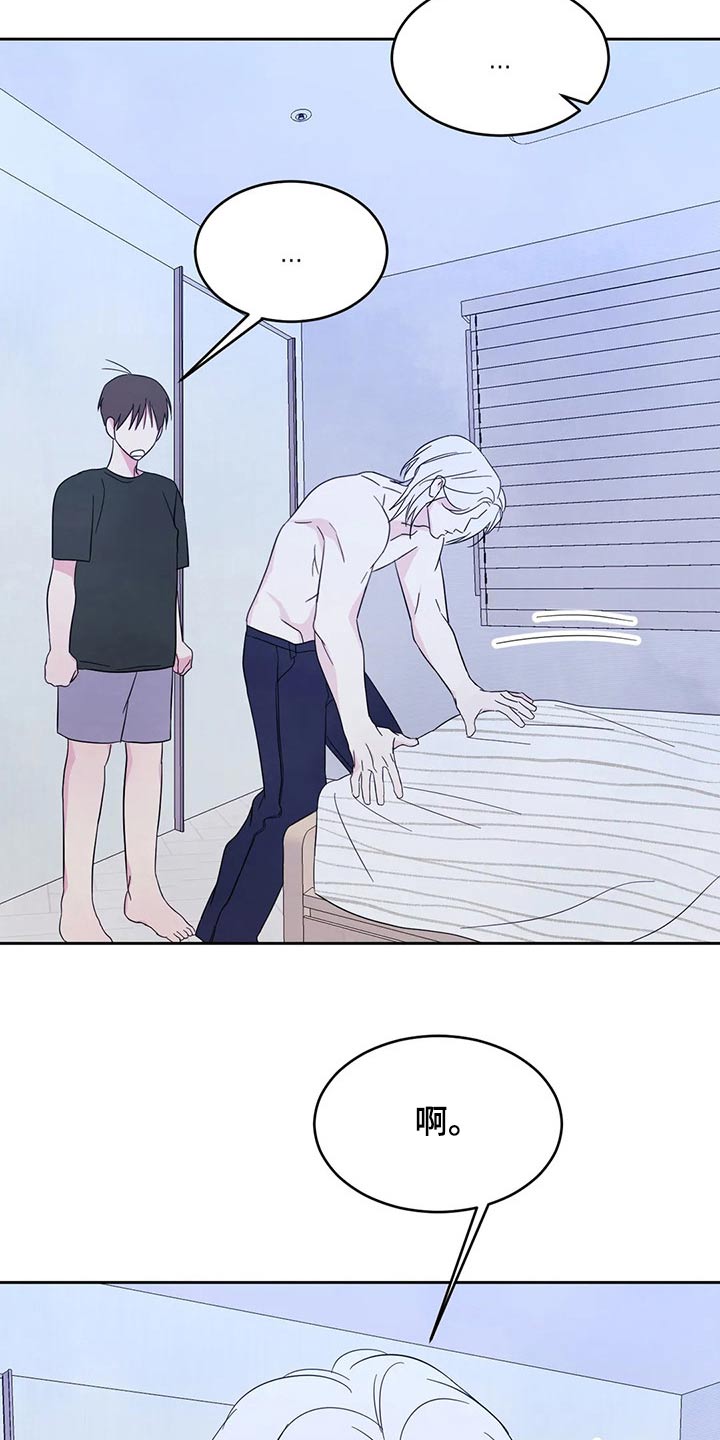喜欢特别喜欢漫画,第95话2图