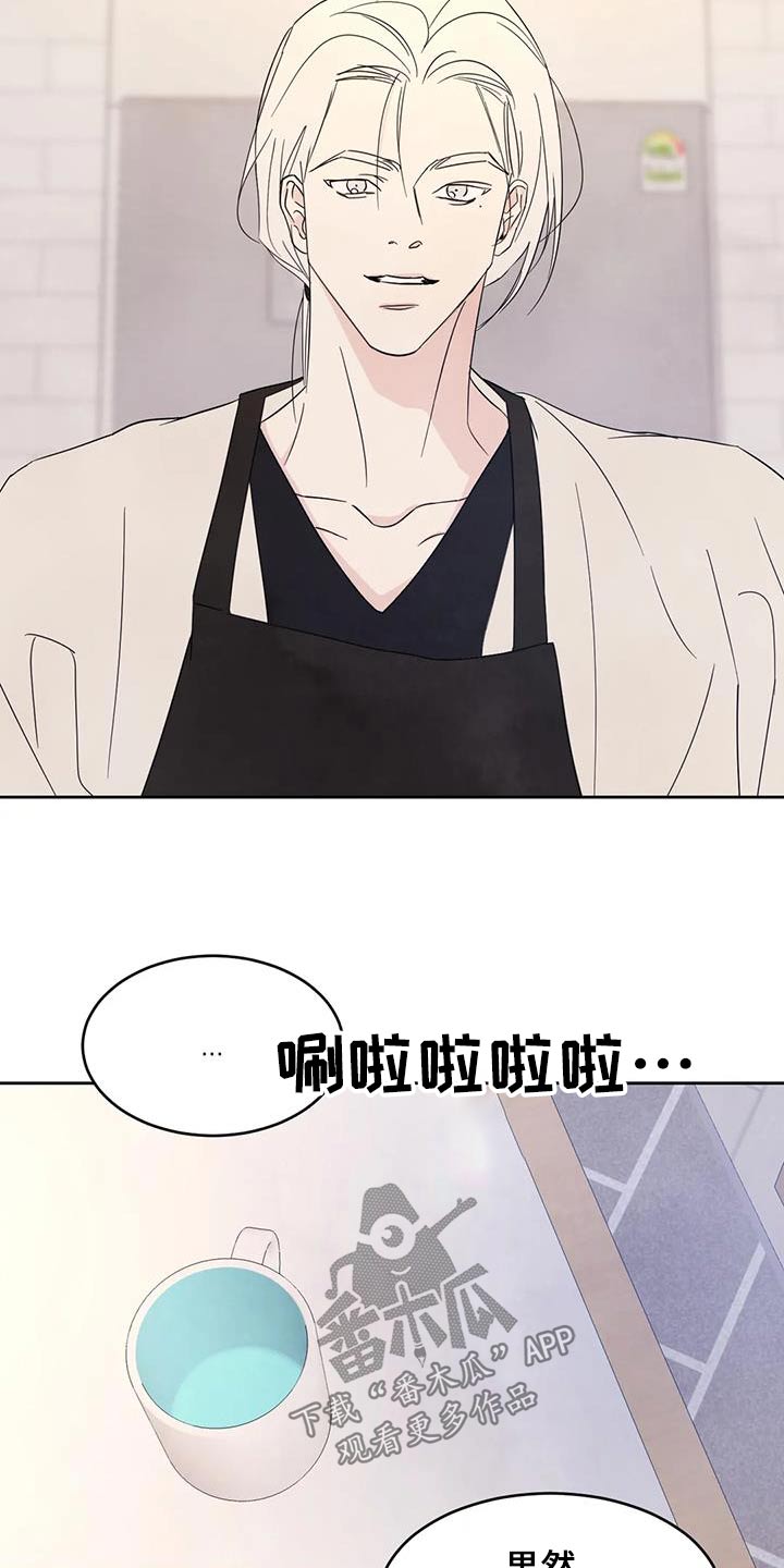 喜欢特别的他别名漫画,第129话1图