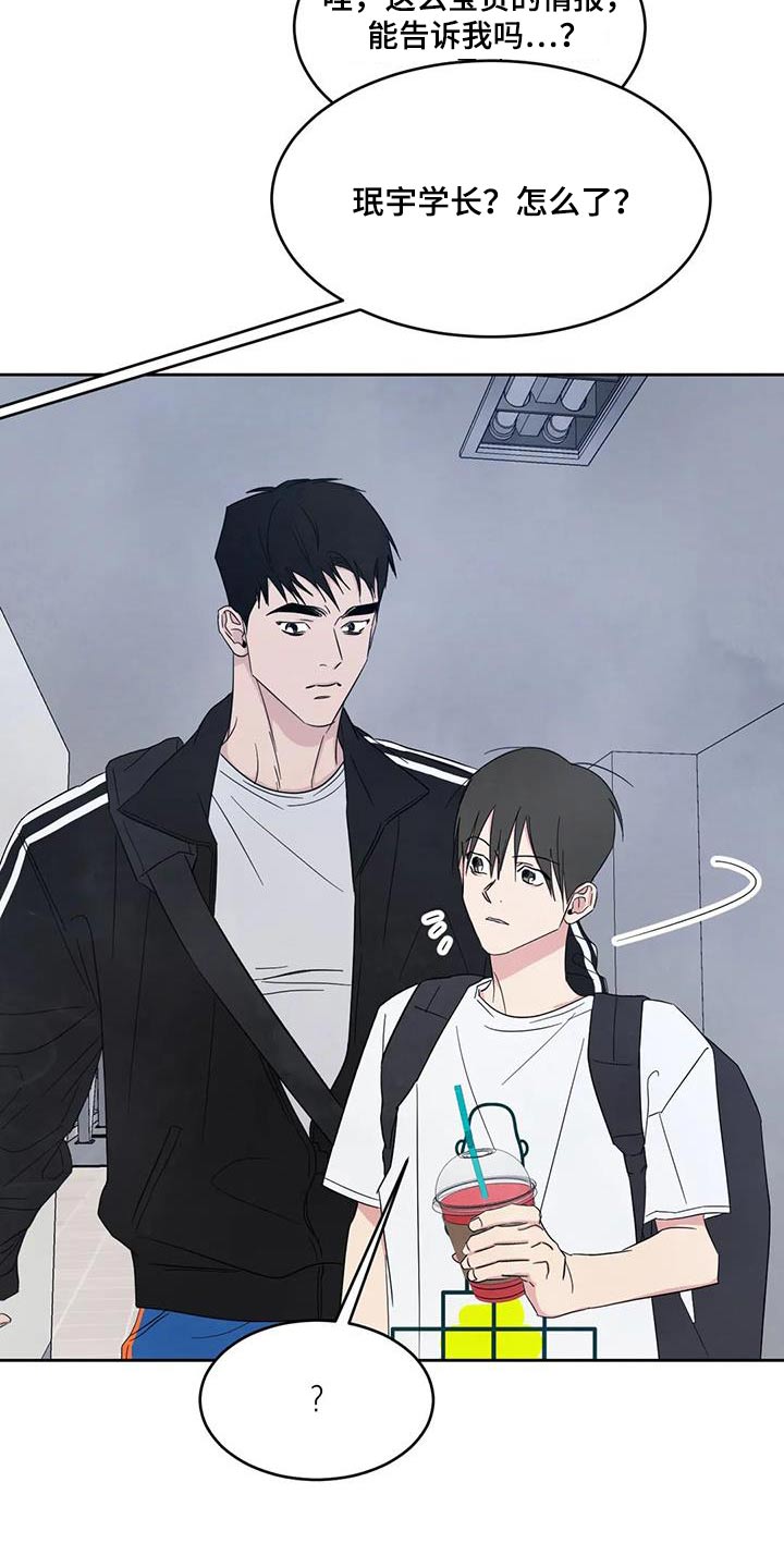 喜欢特鲁姆普的人多吗漫画,第138话1图