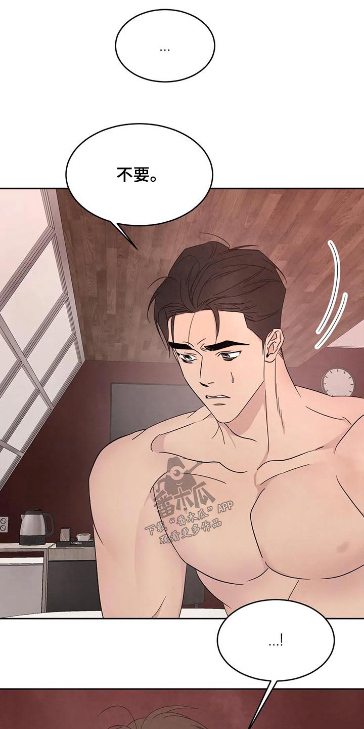喜欢特别的他漫画,第124话1图