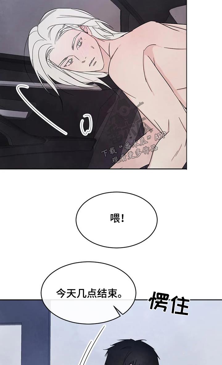 喜欢特鲁姆普的人多吗漫画,第142话1图