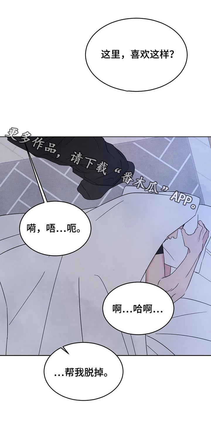 喜欢特朗普的原因漫画,第102话1图
