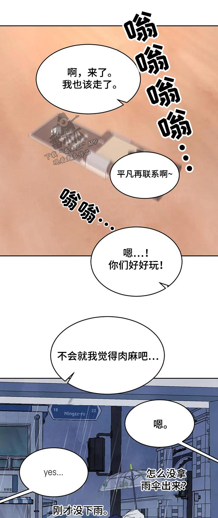 喜欢特鲁姆普的人多吗漫画,第135话1图