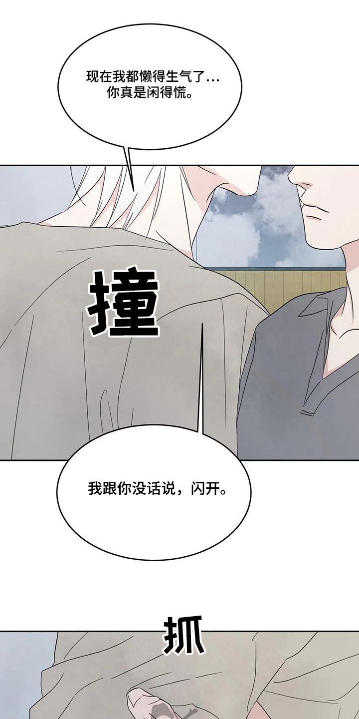 喜欢特别的他漫画,第163话2图