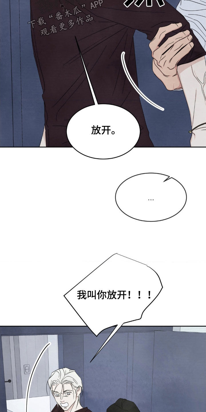 喜欢特鲁姆普的人多吗漫画,第223话2图