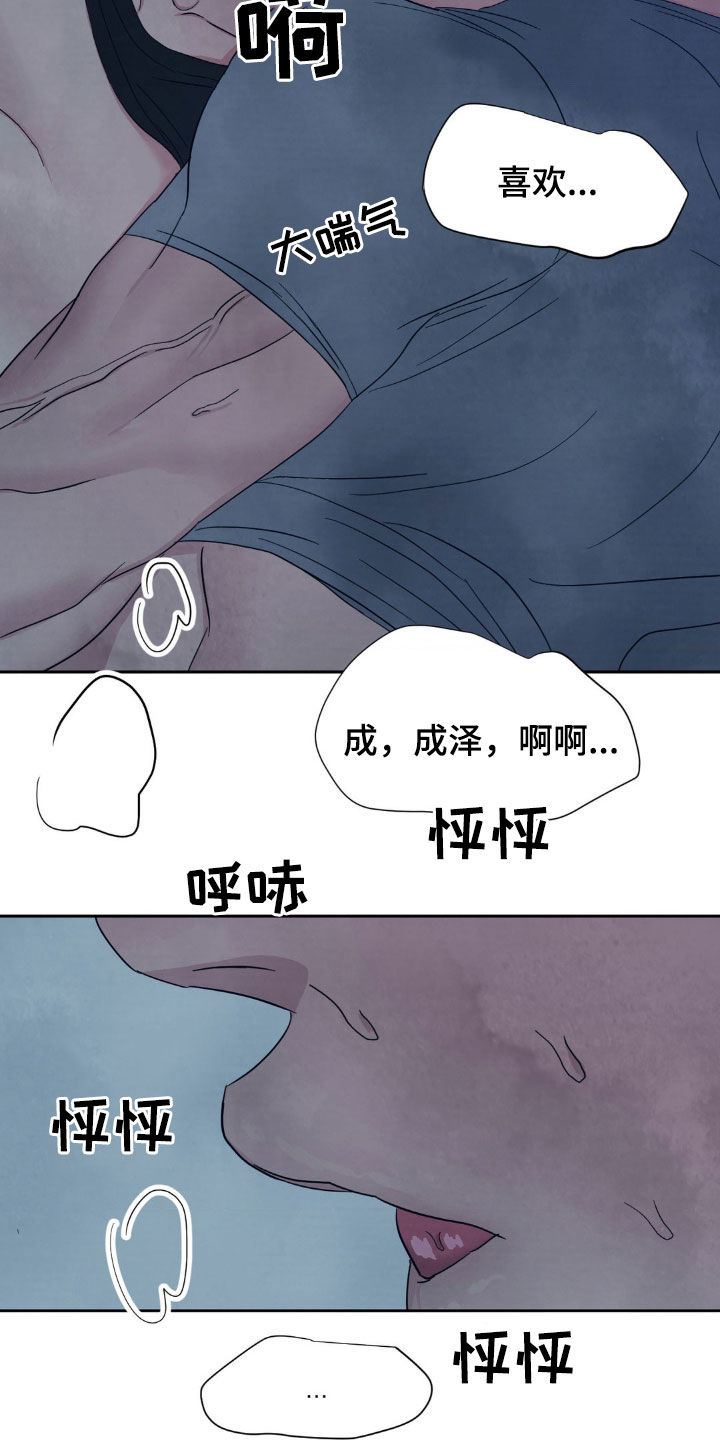 喜欢特鲁姆普的人多吗漫画,第231话1图
