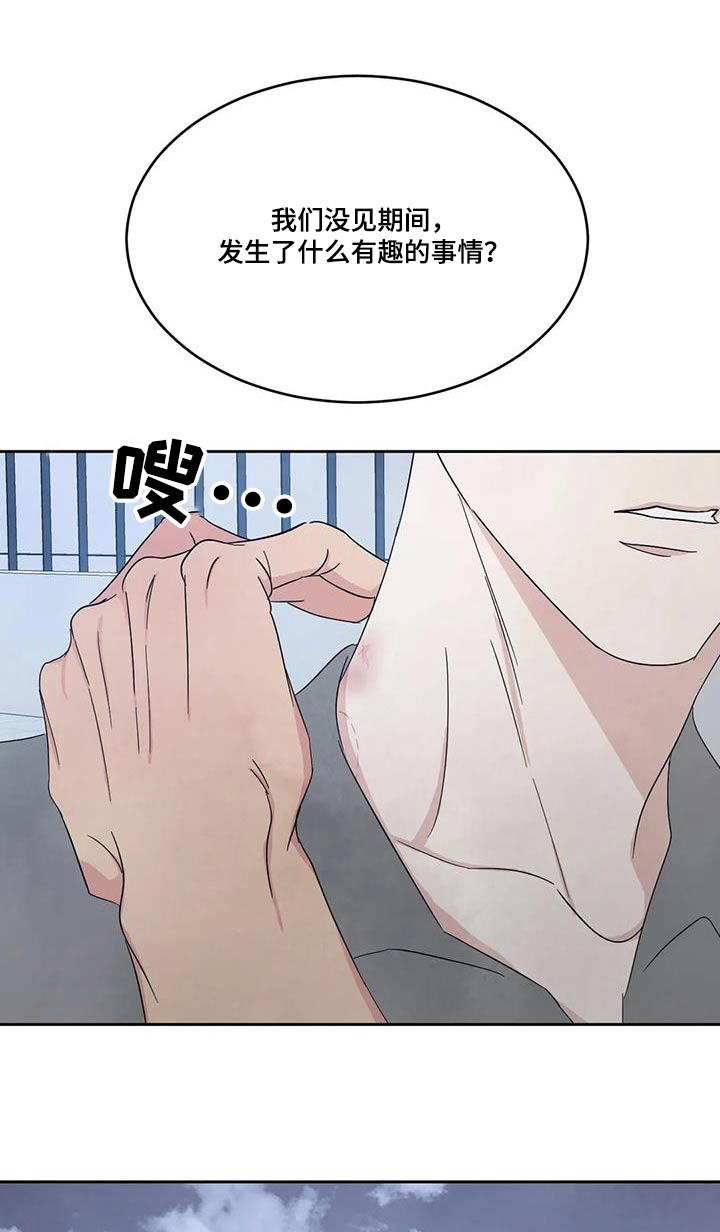 喜欢特别的他漫画,第164话1图