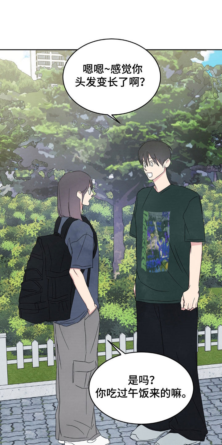 喜欢特鲁姆普的人多吗漫画,第242话2图