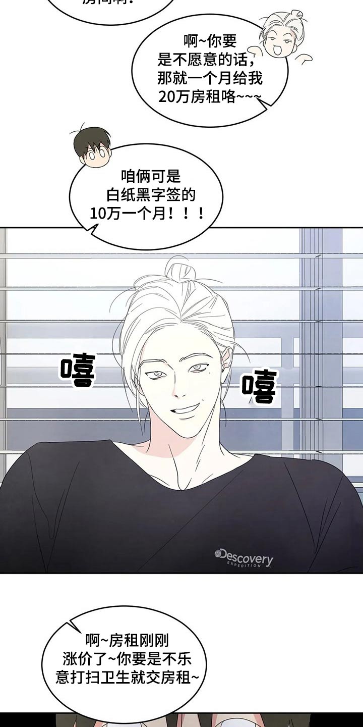 喜欢特鲁姆普的人多吗漫画,第57话2图