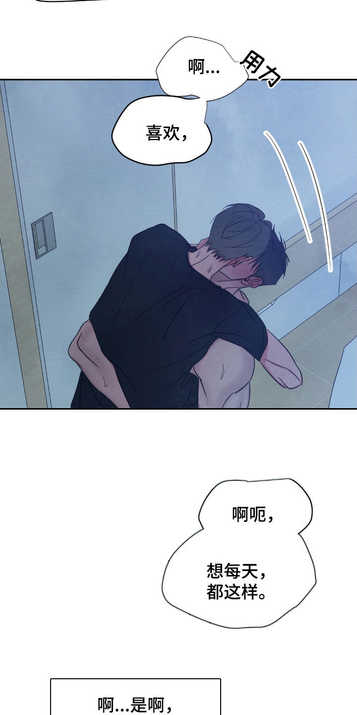 喜欢特鲁姆普的人多吗漫画,第234话2图
