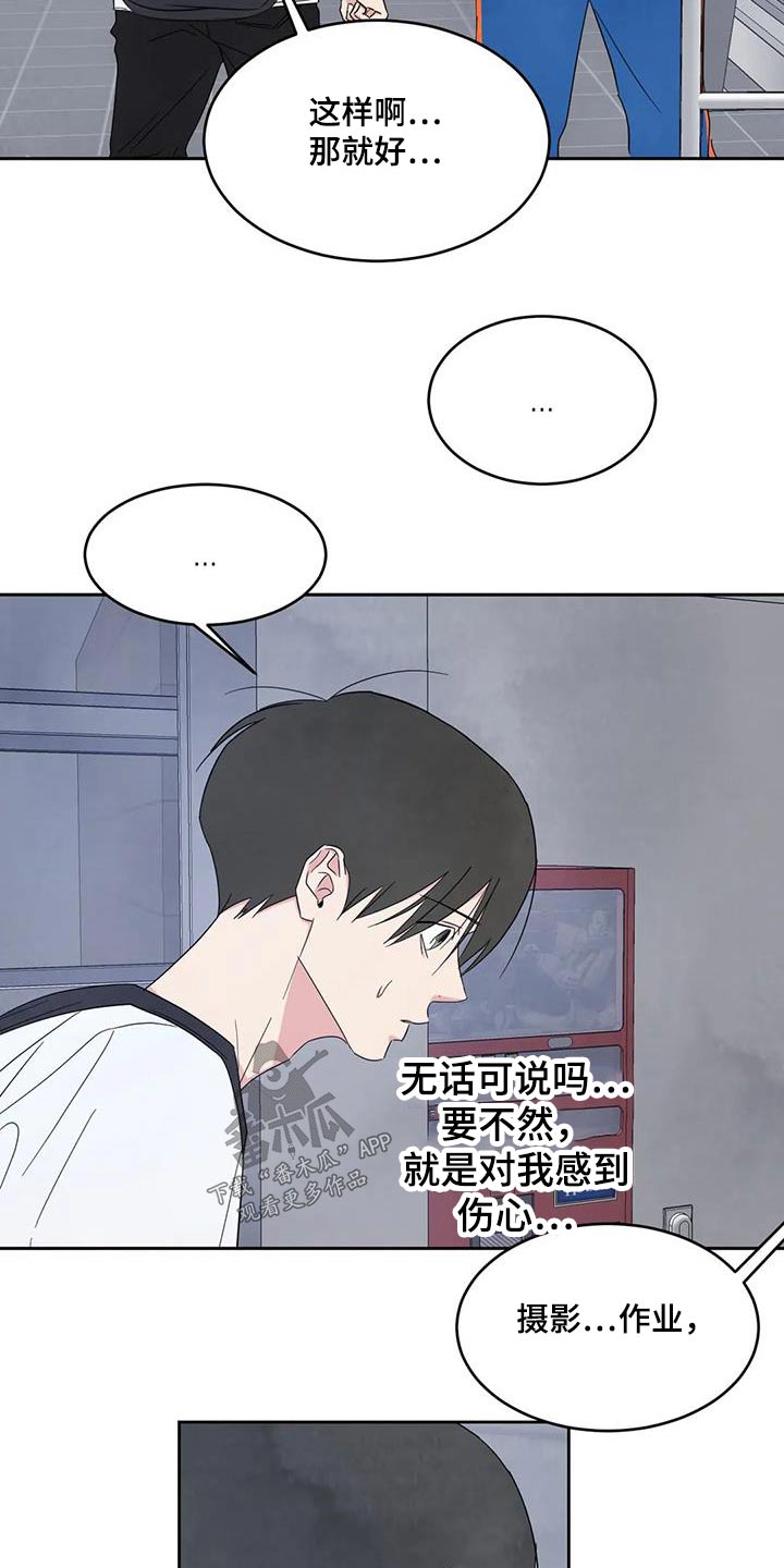 喜欢特鲁姆普的人多吗漫画,第138话2图