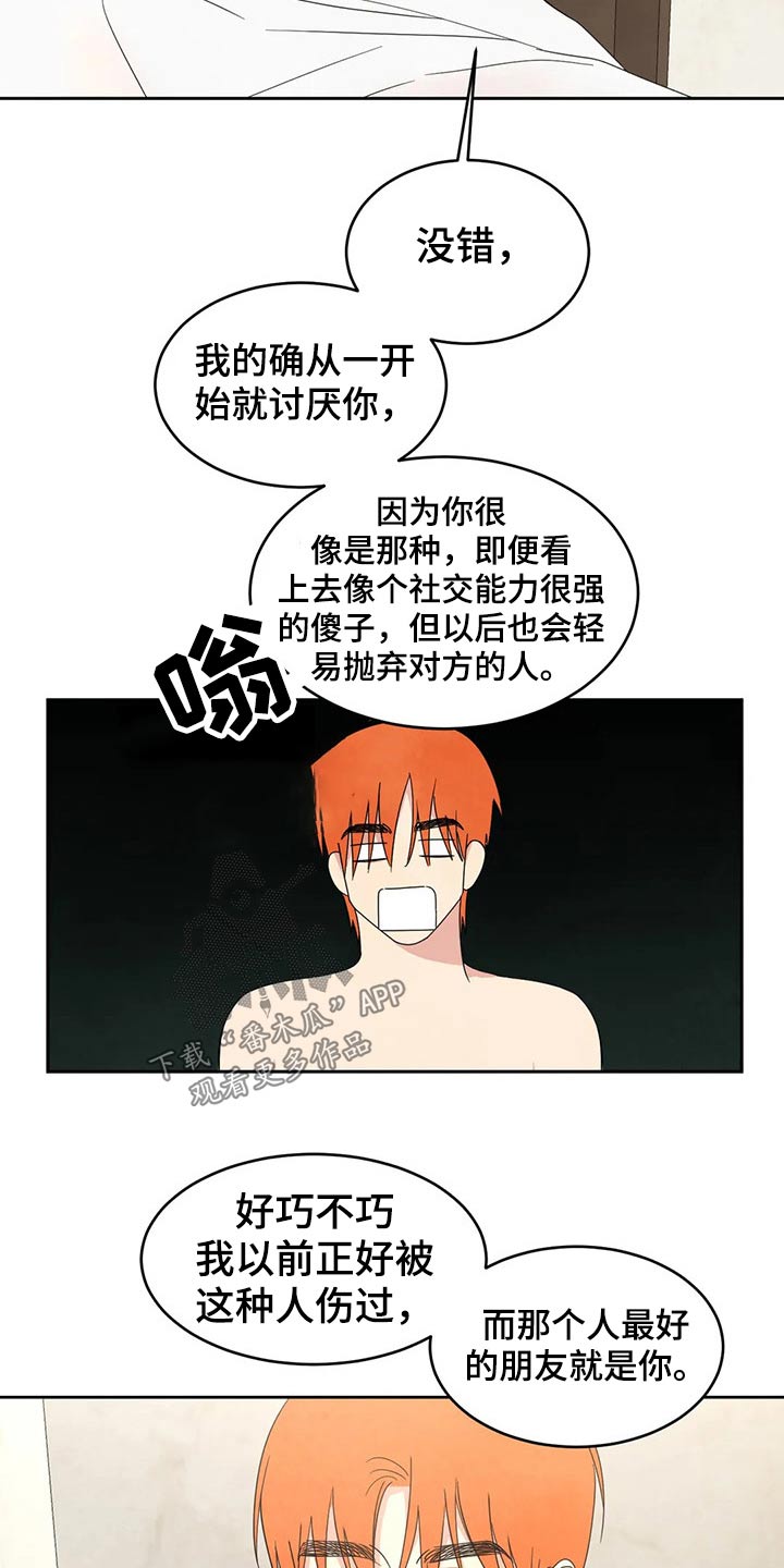 喜欢特鲁姆普的人多吗漫画,第47话2图