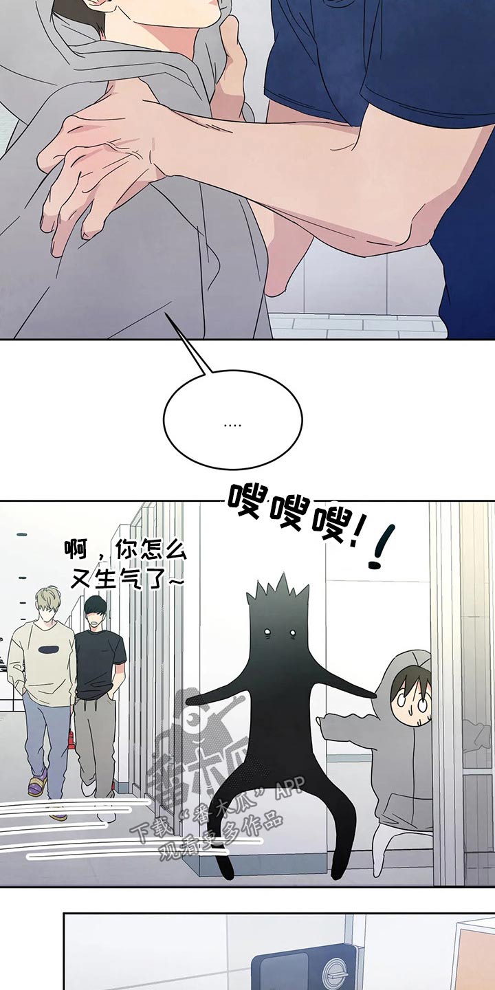 喜欢特别的他漫画,第71话2图