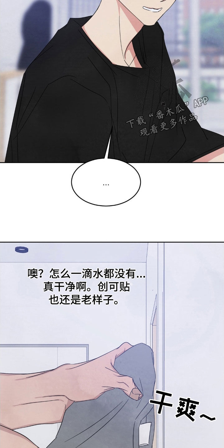 喜欢特鲁姆普的人多吗漫画,第228话2图