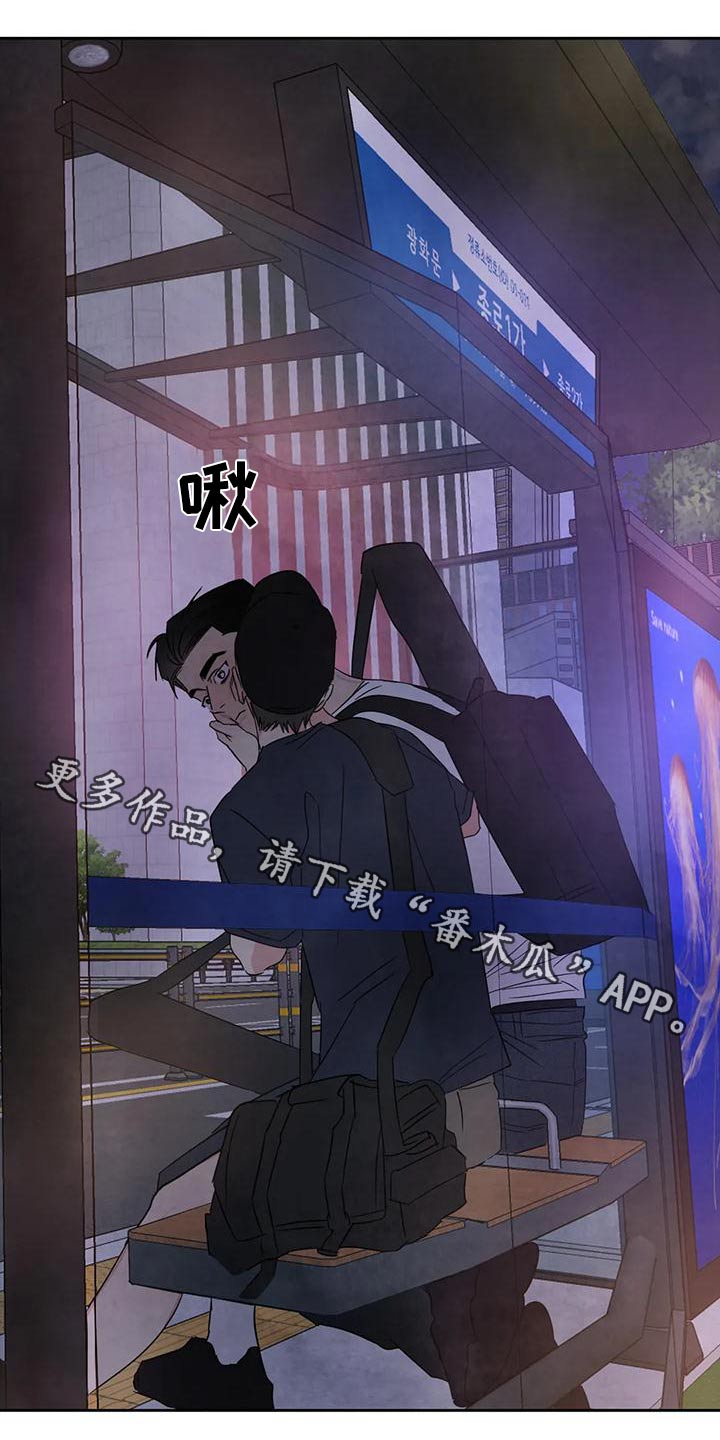 喜欢特别的他漫画,第122话1图