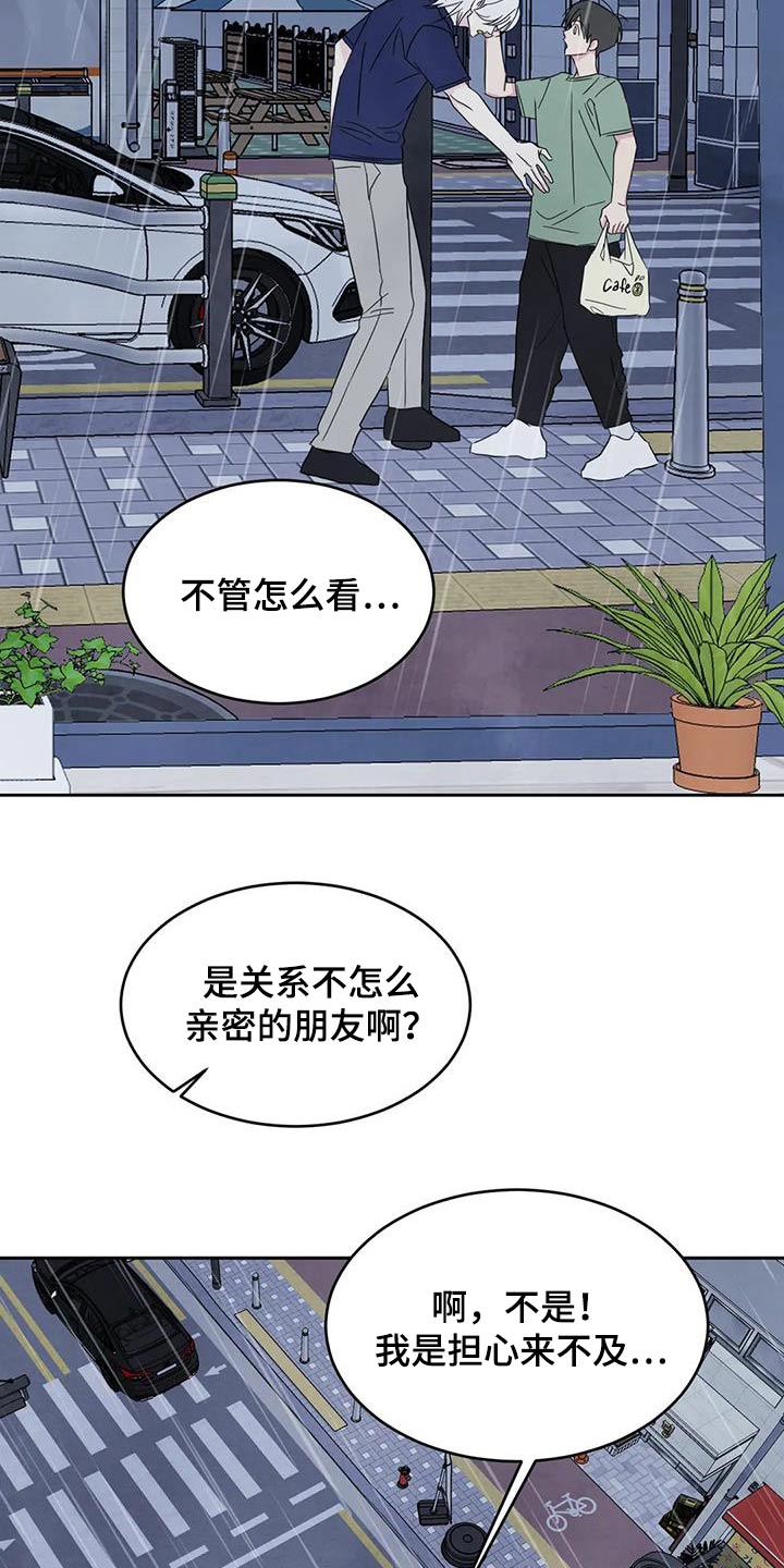 喜欢特鲁姆普的人多吗漫画,第135话2图