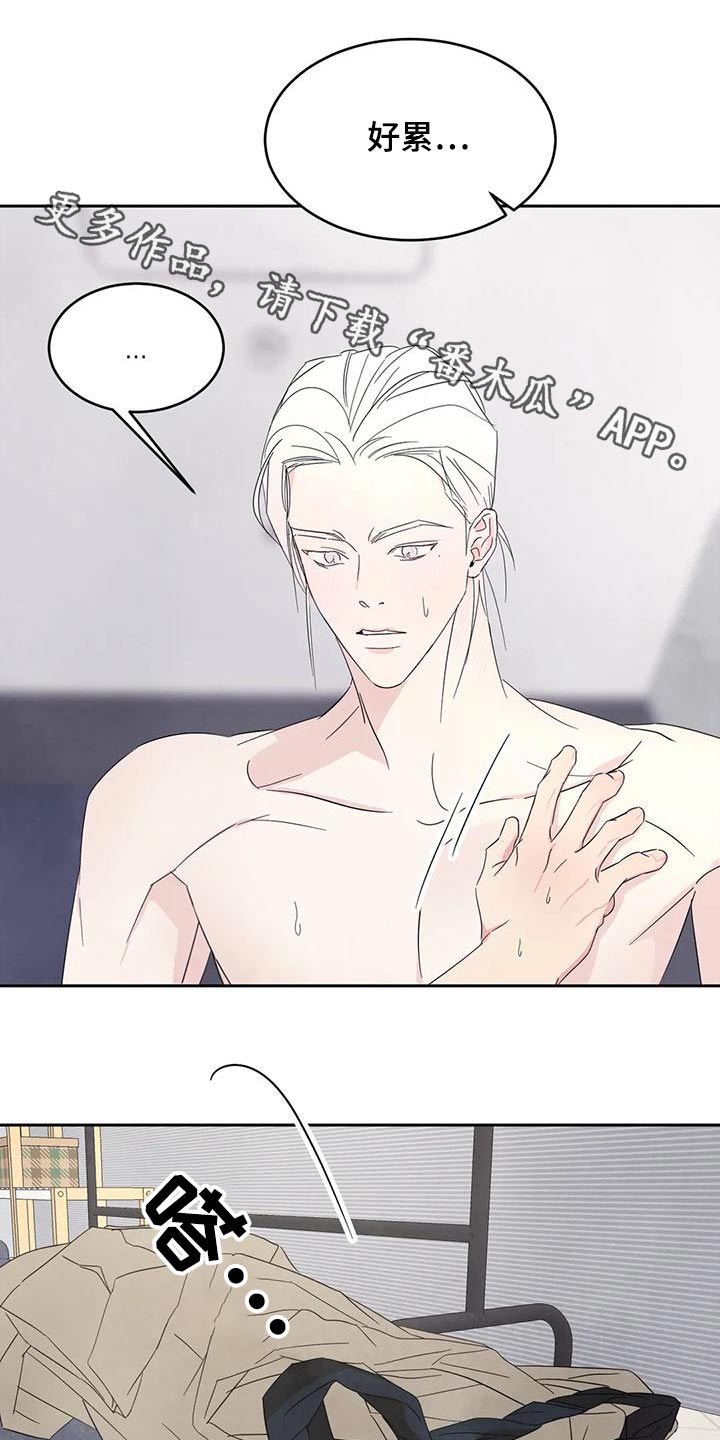 喜欢特鲁姆普的人多吗漫画,第113话1图
