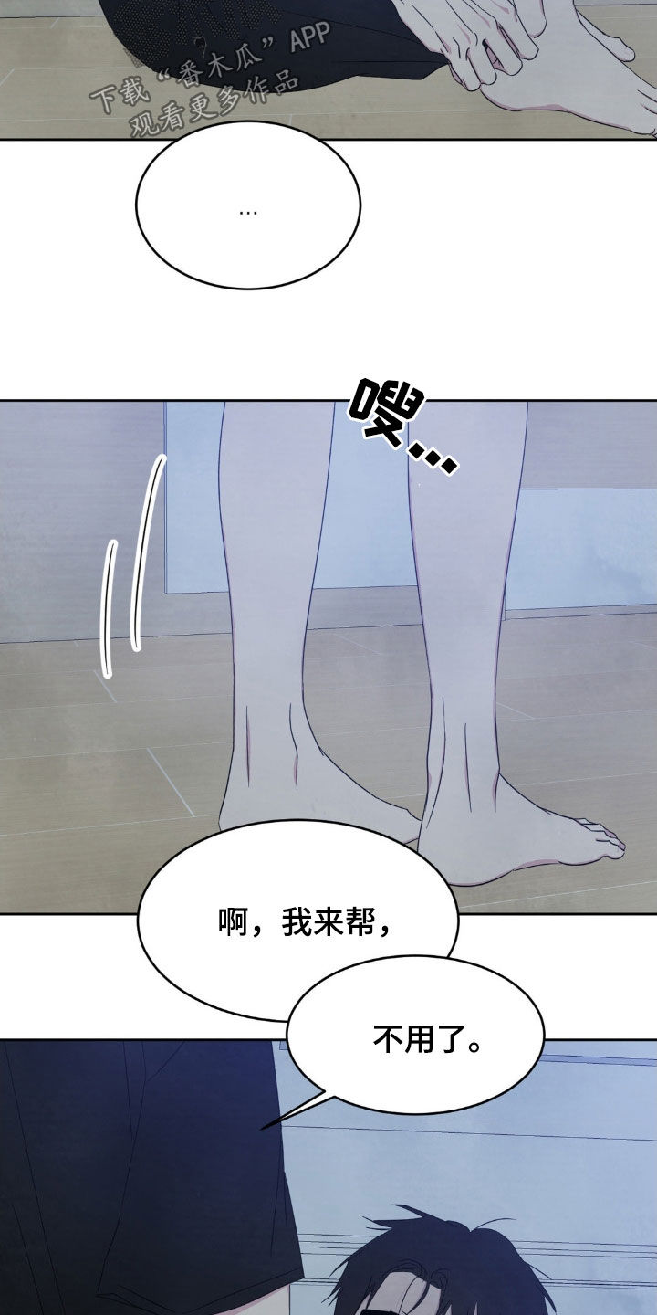 喜欢特鲁姆普的人多吗漫画,第237话1图