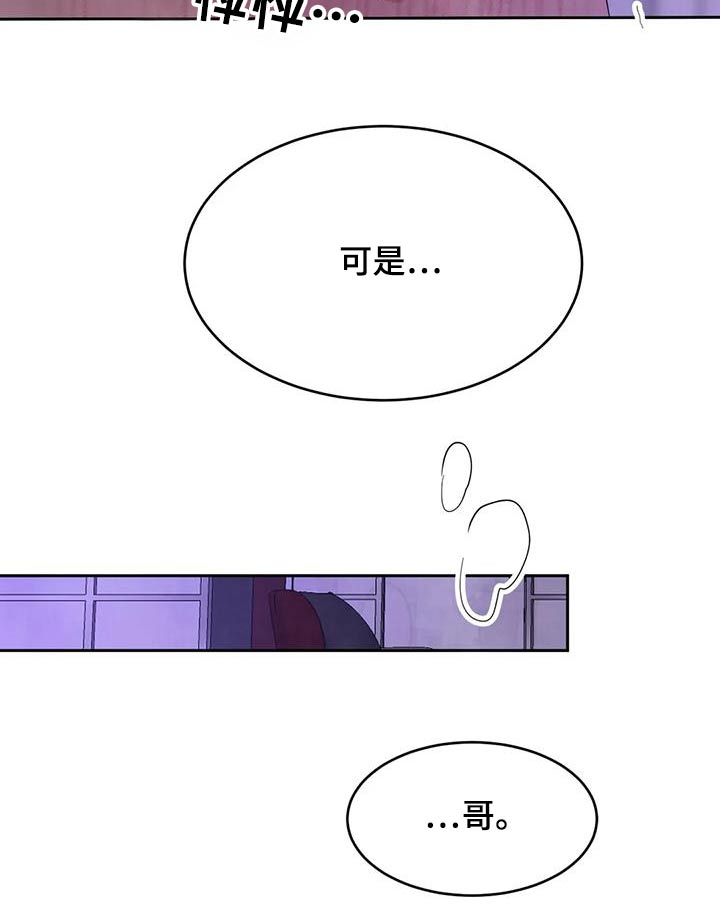 喜欢特鲁姆普的人多吗漫画,第125话2图