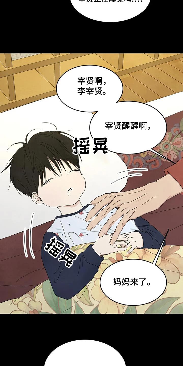 喜欢特鲁姆普的人多吗漫画,第165话1图