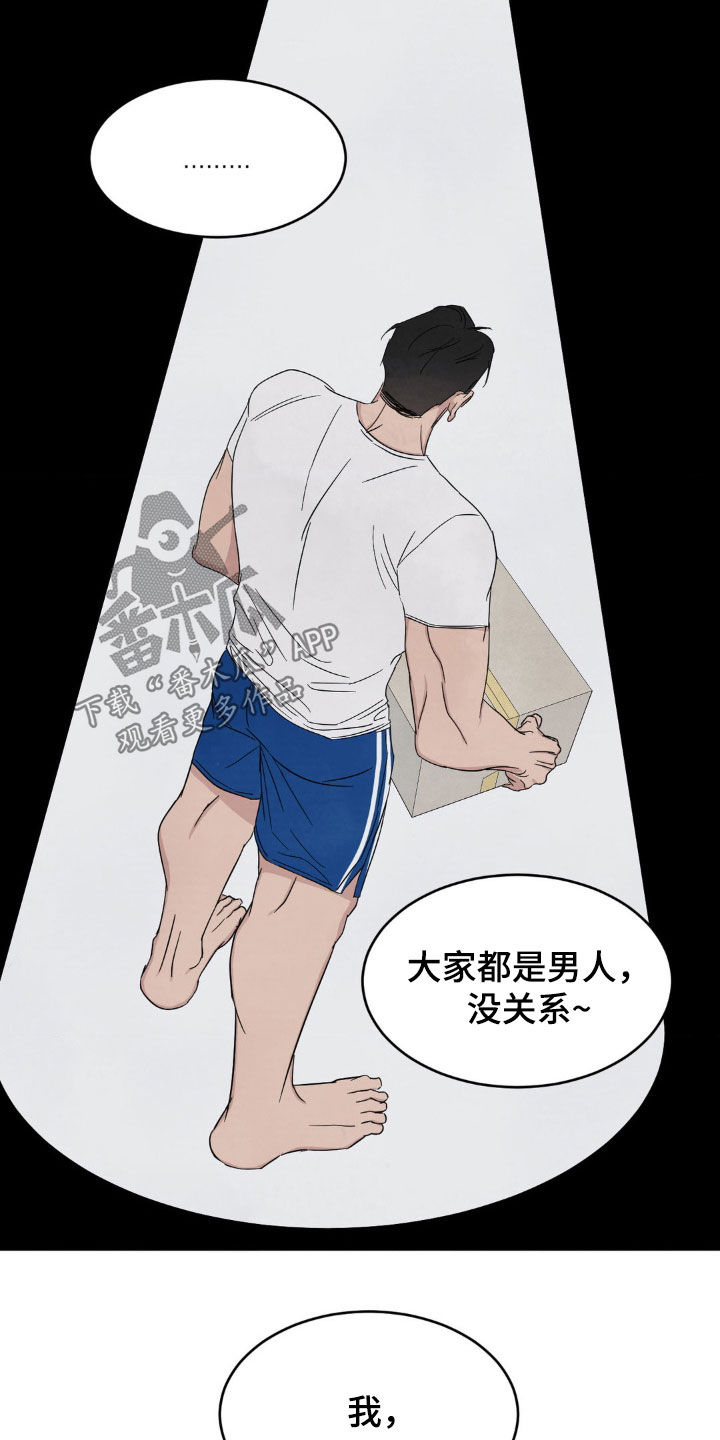 喜欢特鲁姆普的人多吗漫画,第225话1图