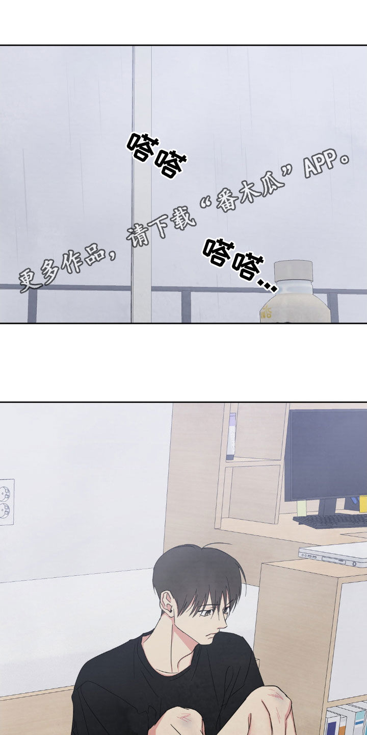 喜欢特别的你虎扑漫画,第218话1图
