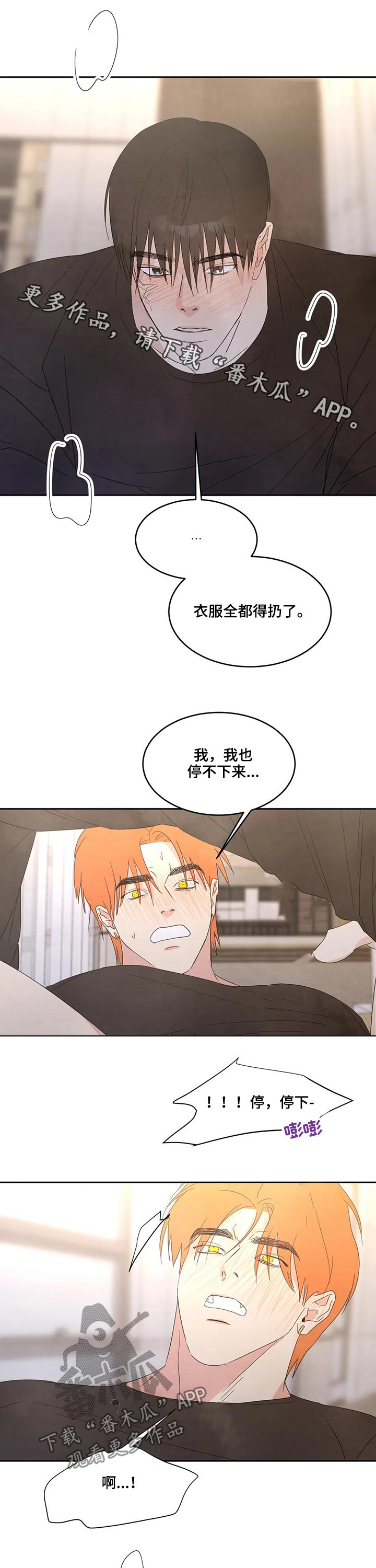 喜欢特鲁姆普的人多吗漫画,第44话1图