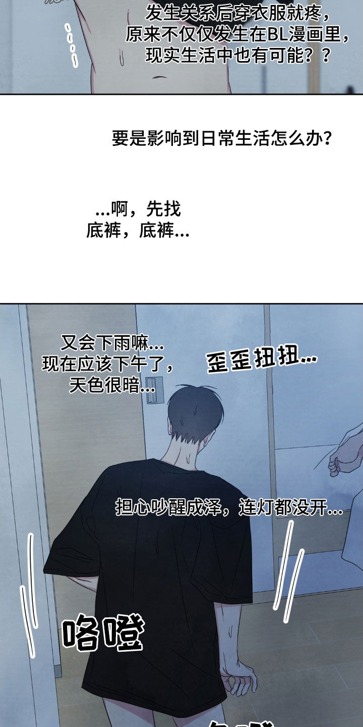 喜欢特别的他别名漫画,第236话1图