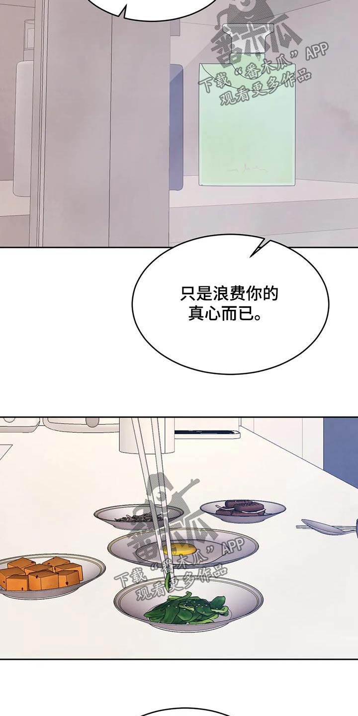 喜欢特别的他漫画,第129话1图