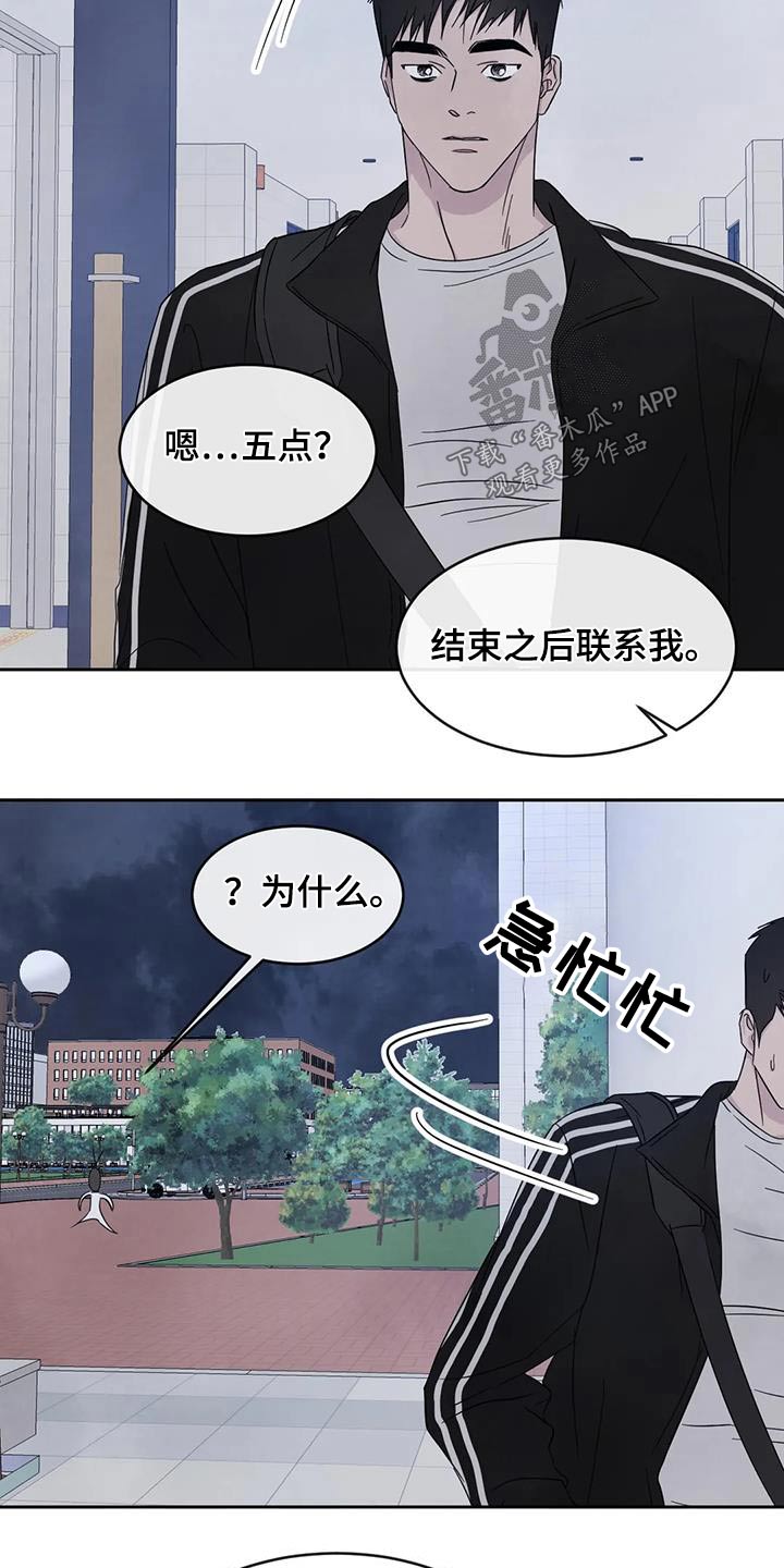 喜欢特鲁姆普的人多吗漫画,第142话2图