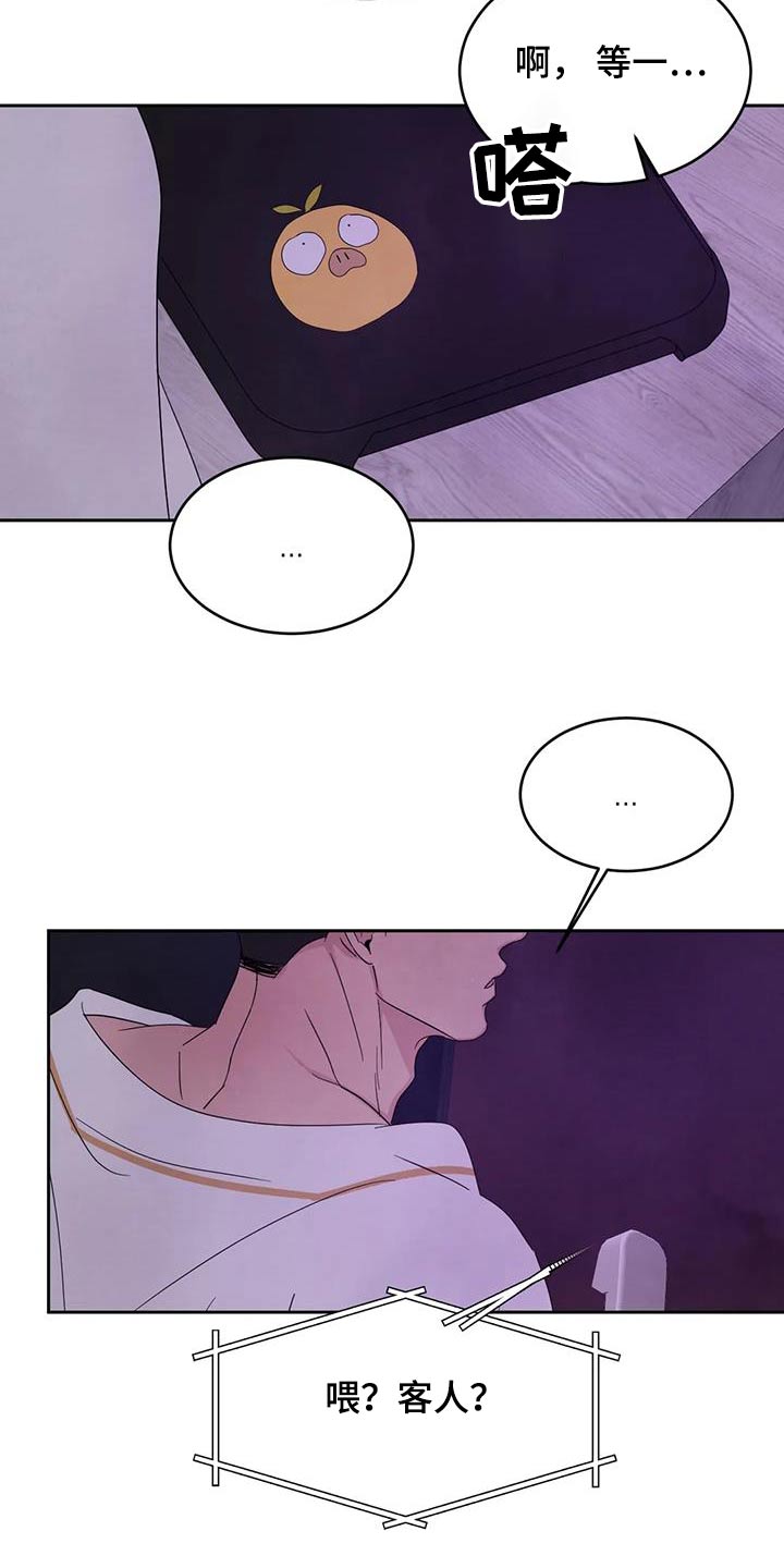 喜欢特鲁姆普的人多吗漫画,第127话1图