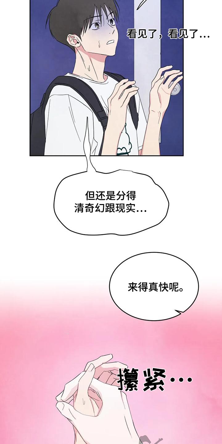 喜欢特鲁姆普的人多吗漫画,第136话2图