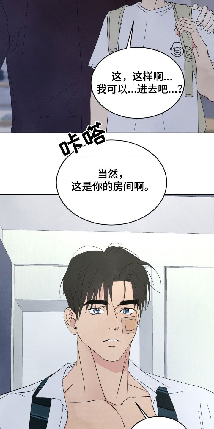 喜欢特鲁姆普的人多吗漫画,第222话1图