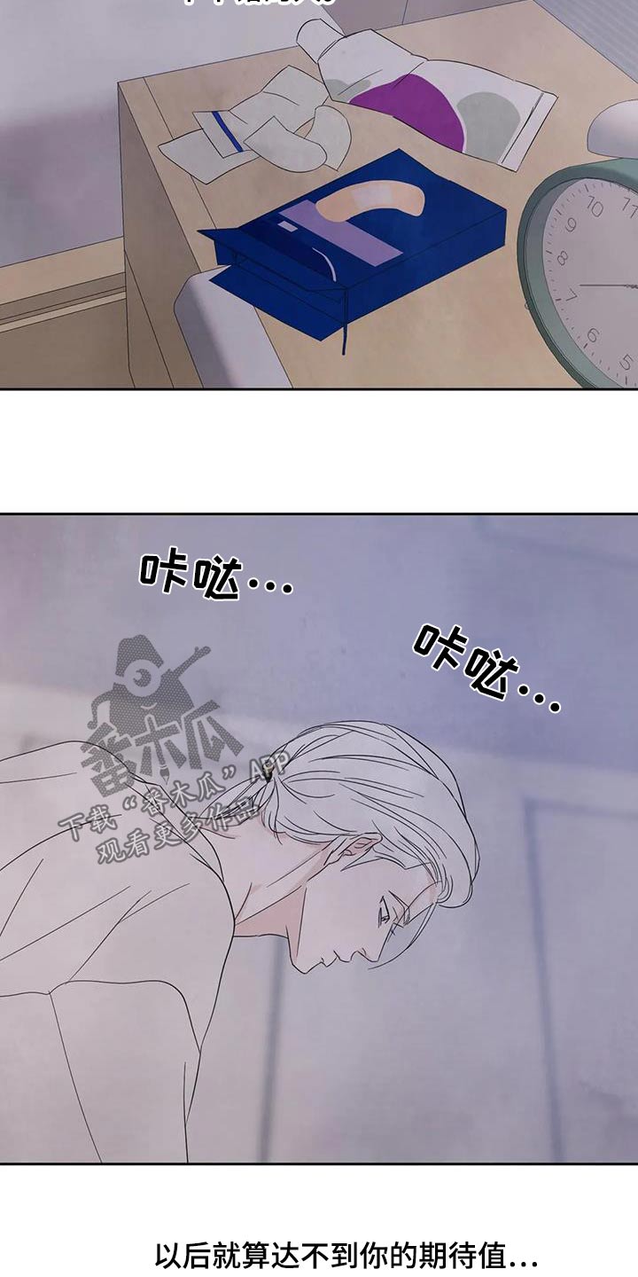 喜欢特别的他别名漫画,第131话1图