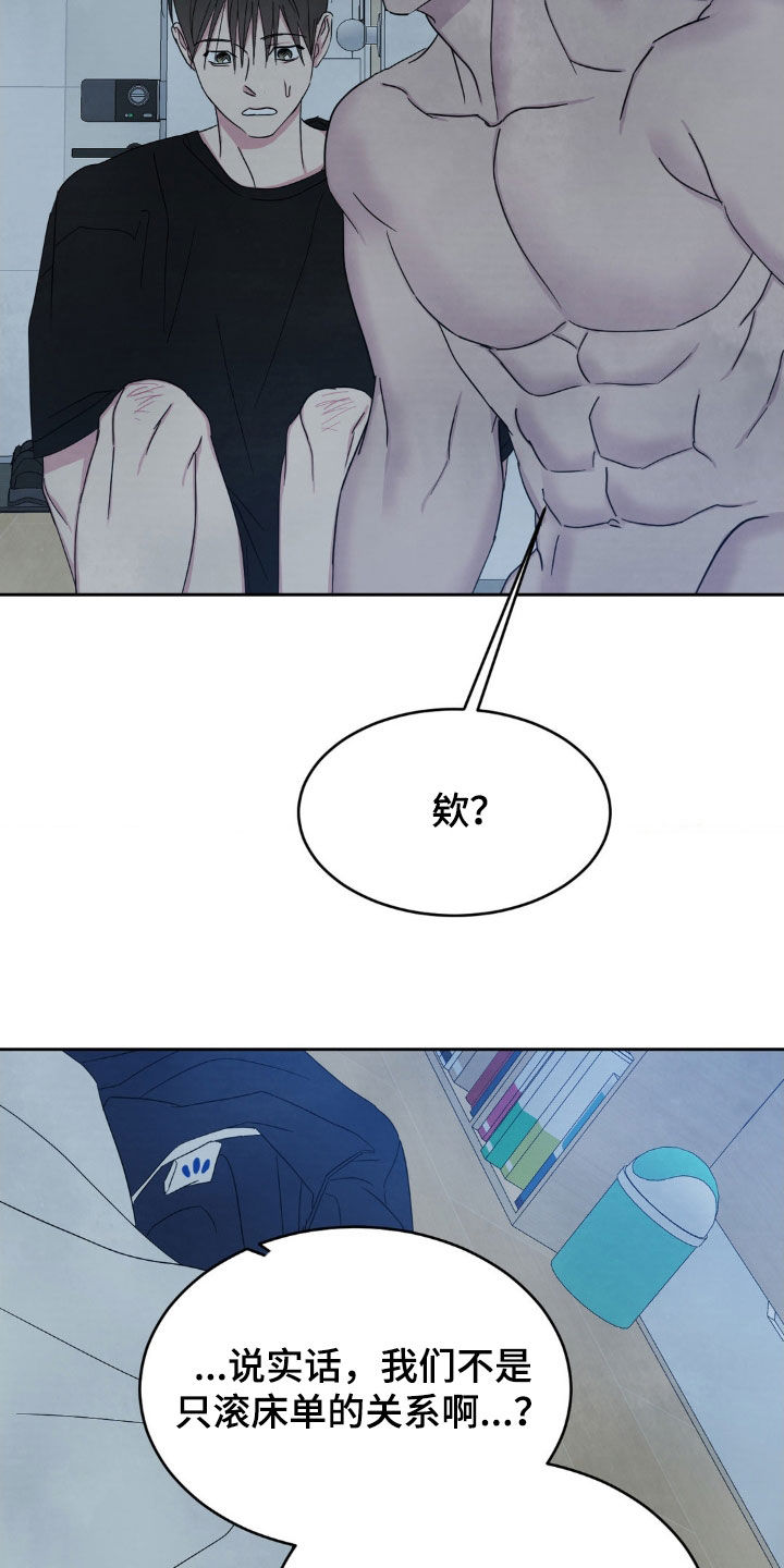 喜欢特别的他别名漫画,第236话2图