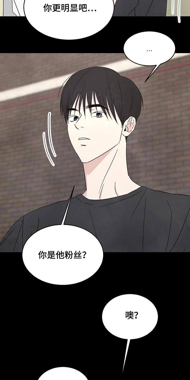 喜欢特别的他漫画,第170话2图