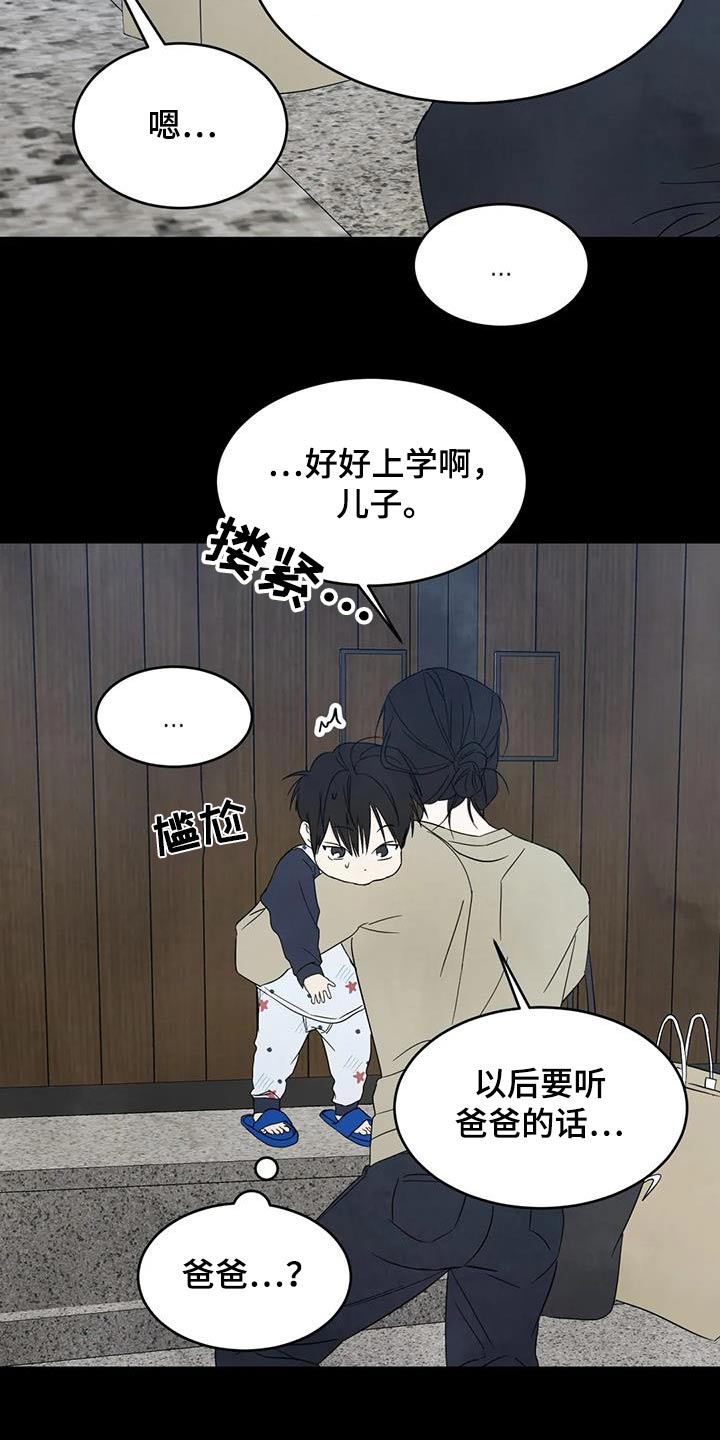 喜欢特鲁姆普的人多吗漫画,第165话1图