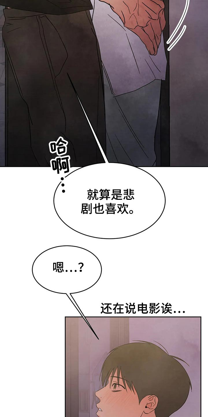 喜欢特朗普的原因漫画,第83话2图