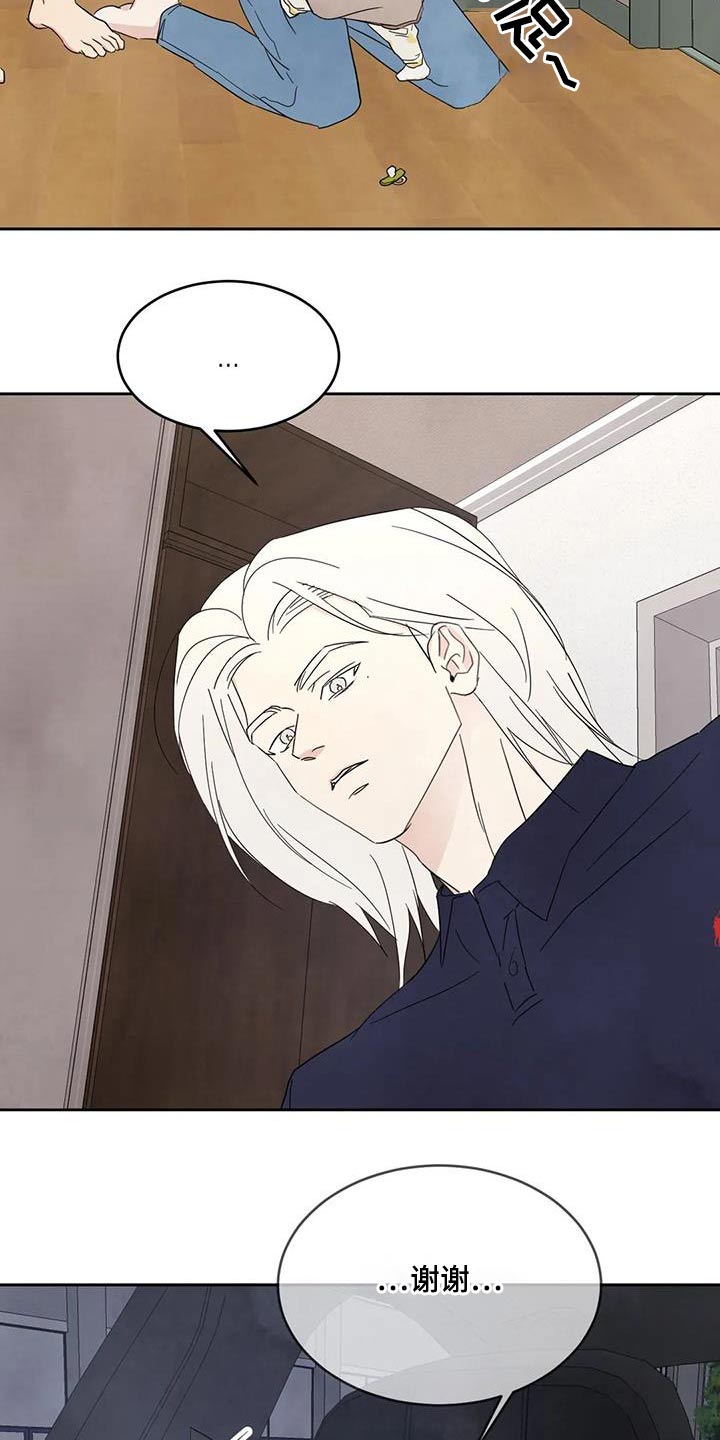 喜欢特别的他漫画,第139话2图