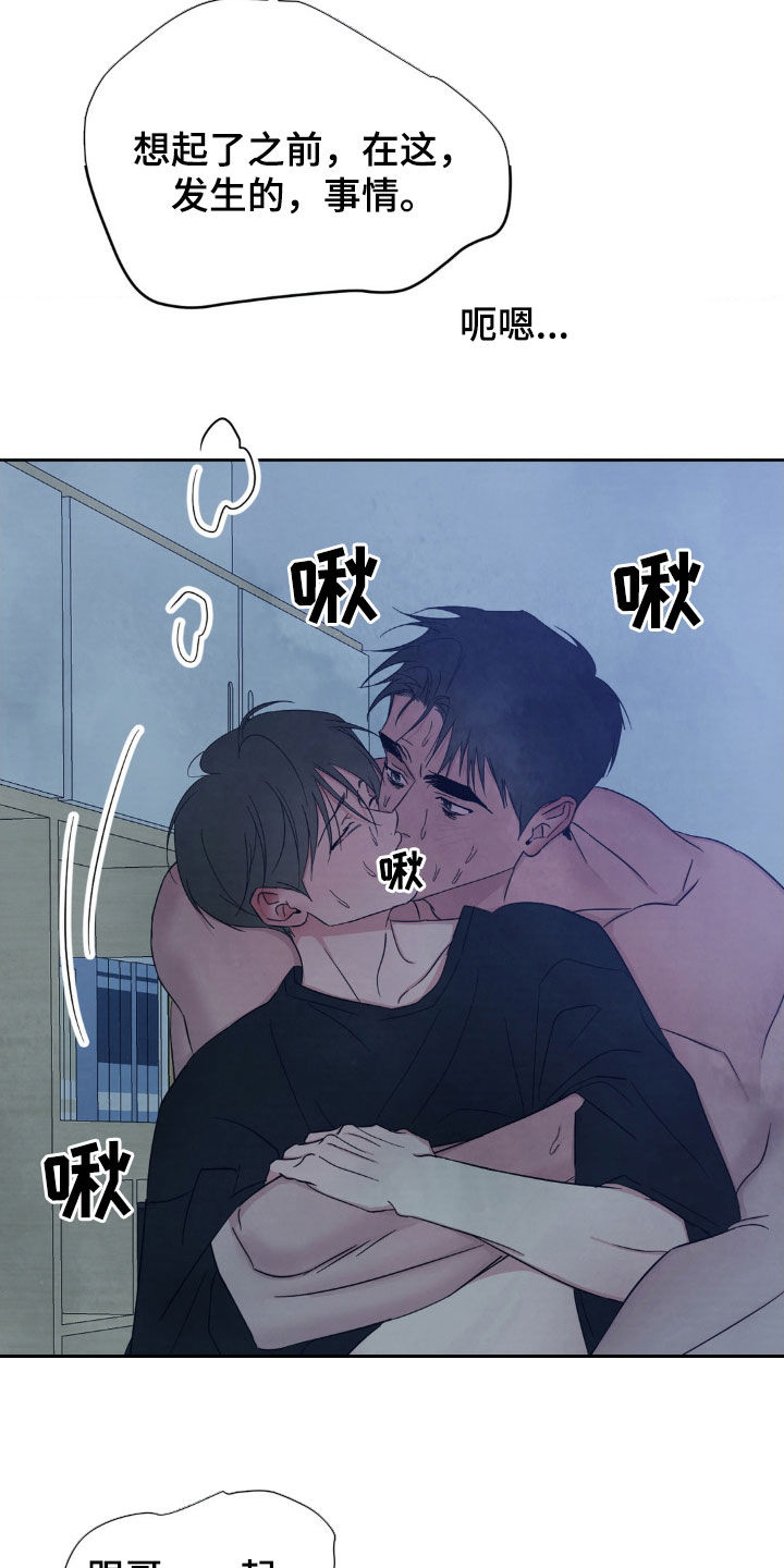 喜欢特鲁姆普的人多吗漫画,第234话1图